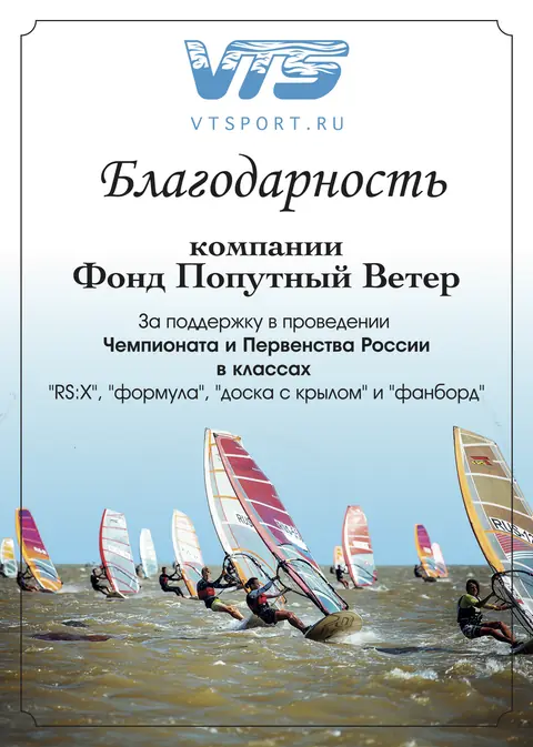 Благодарность от партнёров 5