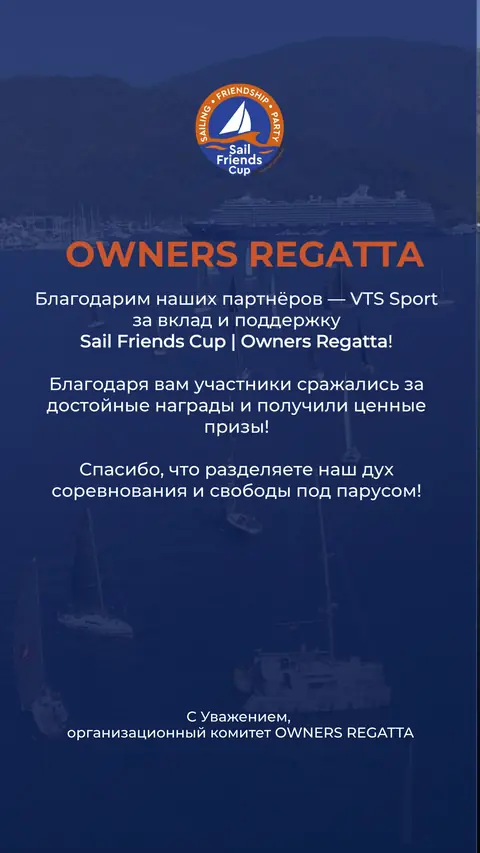 Благодарность от партнёров 6
