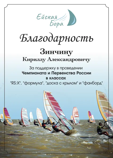Благодарность от партнёров 7
