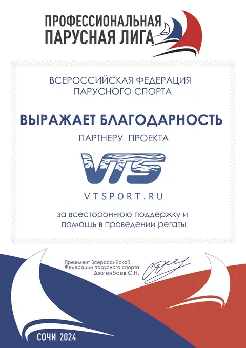 Благодарность от партнёров 13