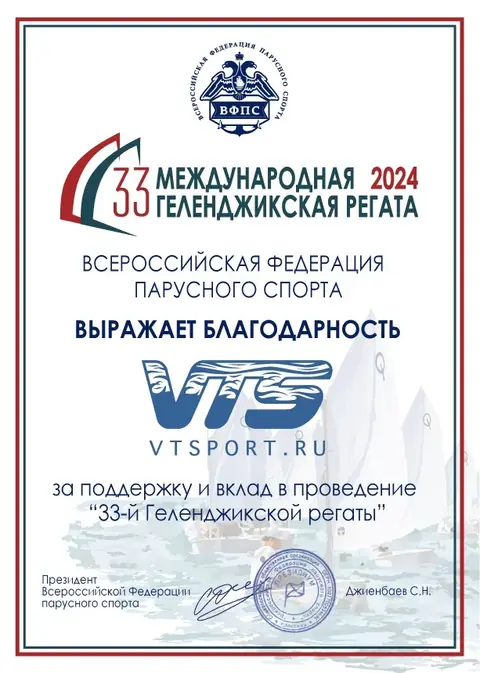 Благодарность от партнёров 15